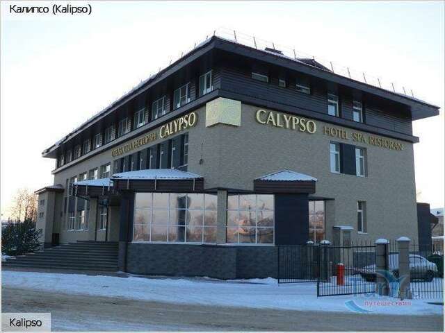Гостиница Калипсо Завольжье-15